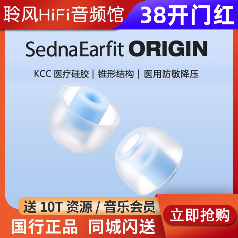 韩国AZLA ORIGIN耳机套带滤网入耳式柔软耳塞套医用硅胶套