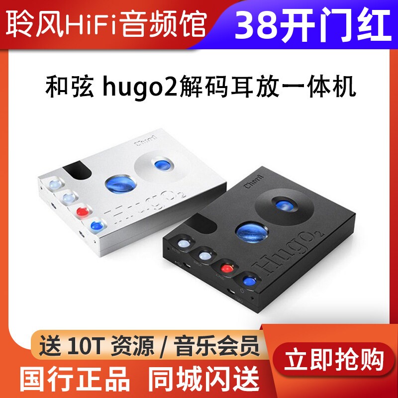 CHORD/和弦hugo2发烧HiFi便携式DAC解码器耳放蓝牙耳扩耳机放大器