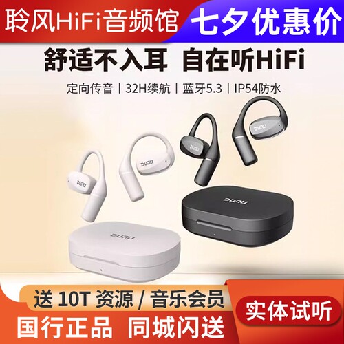 达音科VIVALDI开放式蓝牙耳机无线挂耳式不入耳塞跑步运动ows