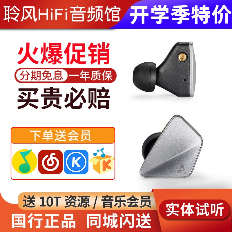 Iriver/艾利和 AK ZERO1平板动圈动铁混合单元耳机入耳式HiFi耳塞