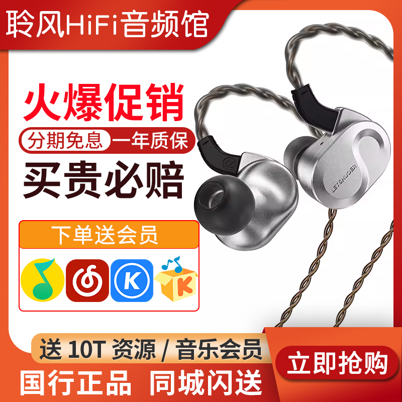 LETSHUOER 铄耳 S08有线HIFI耳机13mm单平板振膜入耳式耳塞发烧级