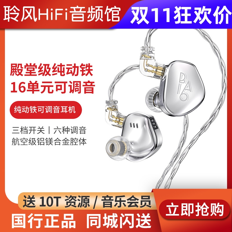 TRN BA16旗舰级十六单元纯动铁入耳式HiFi有线耳机监听发烧级耳塞