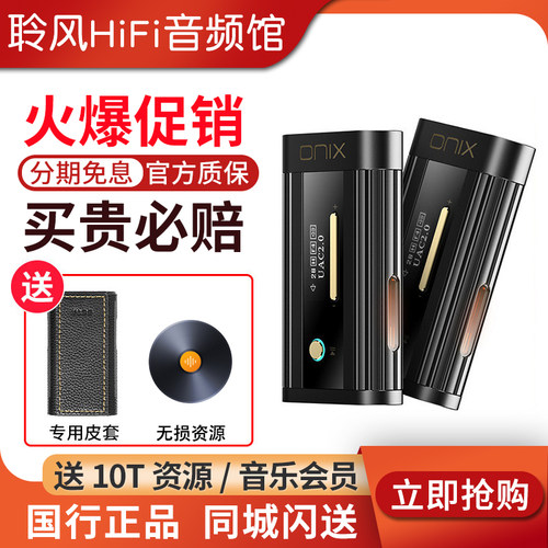 ONIX欧尼士XI2 Beta电子管解码器耳放HiFi无损typec手机小尾巴