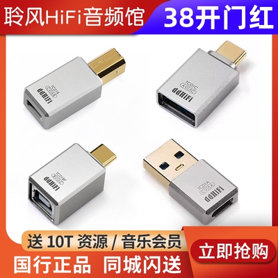 ddHiFi TC01A TC01C TC01BF手机USB-C转A数据转换头OTG插头Type-c
