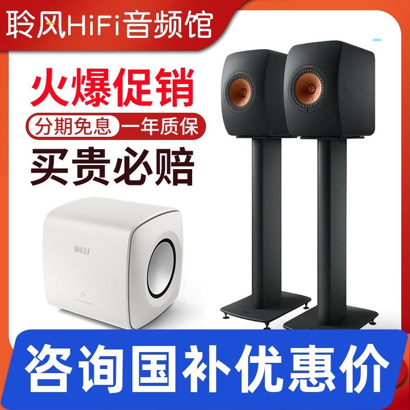 KEF LS50 Wireless II无线hifi有源音箱书架桌面蓝牙音响电视客厅