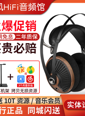 MEZE Audio 105aer 105Silva开放式50mm大动圈发烧头戴HiFi耳机