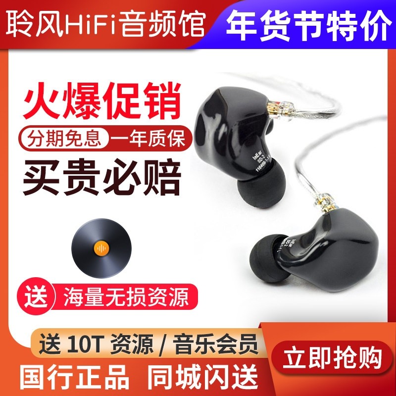 德国In Ear SD2s SD4s SD5s PP8s动铁耳机HiFi耳塞顺丰包邮