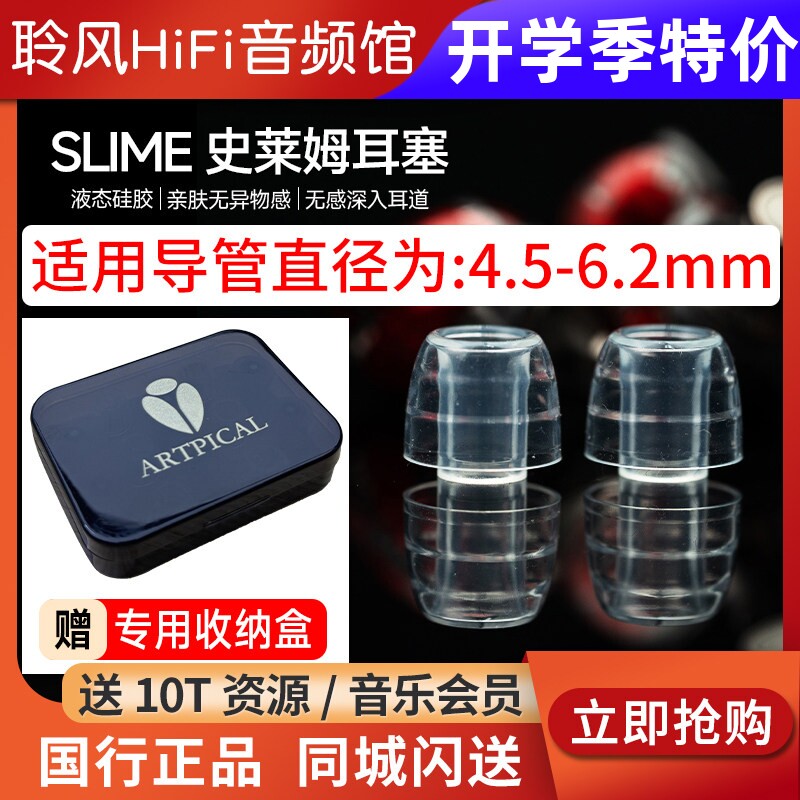 ARTPICAL SLIME/史莱姆耳机套入耳式耳塞液态硅胶套抗敏防滑帽降噪隔音森海NOBLE REX5 Prestige encore索尼