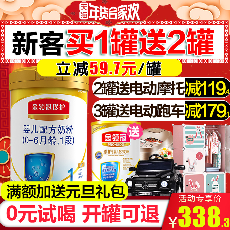 ½ðÁì¹Ú1¶ÎÄÌ·Û900g