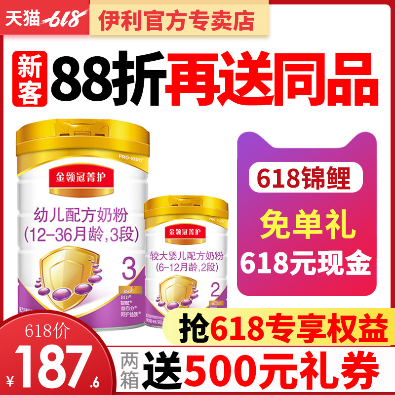 6 cans]Erie Jinling crown Care 3 segments Infants Powdered Milk 900g Three sections Flagship store Official websitein the Milk powder/Food supplement/Nourishment/Snacks , Infant milk powder  category - from Buy2taobao.com to provide professional Taobao agent buy service