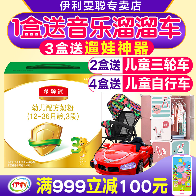 ÒÁÀû½ðÁì¹Ú3¶Î1200g¿ËÓ¤¶ùÓ×¶ùÅä·½ÄÌ·ÛÈý¶ÎÈýÁªºÐºÐ×°Æì½¢µêÊÚȨ