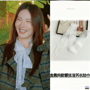 现在就出发3金晨同款白色镂空丝巾蕾丝长条领巾气质锁骨流苏腰带