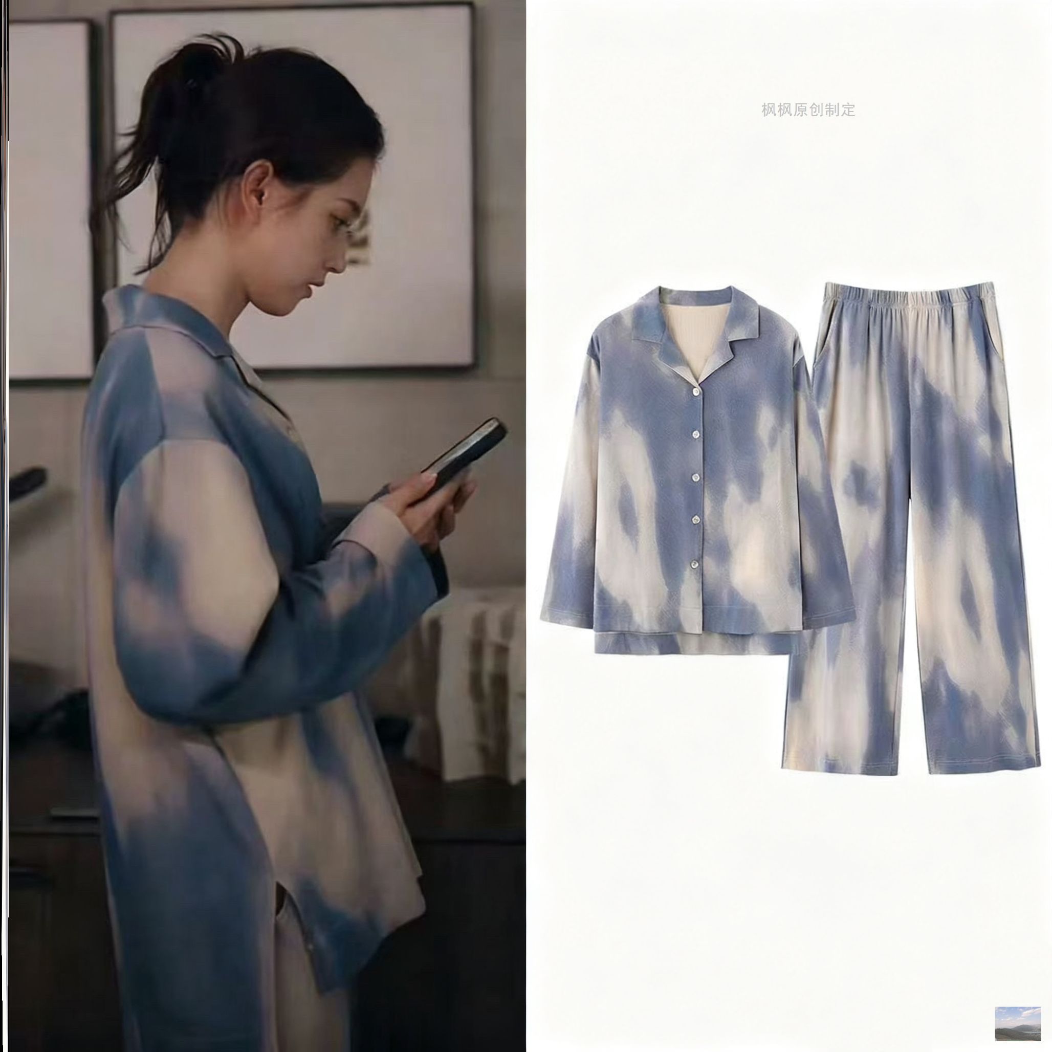 郭宇欣盛夏芬德拉女主白清枚同款睡衣/家居服套装