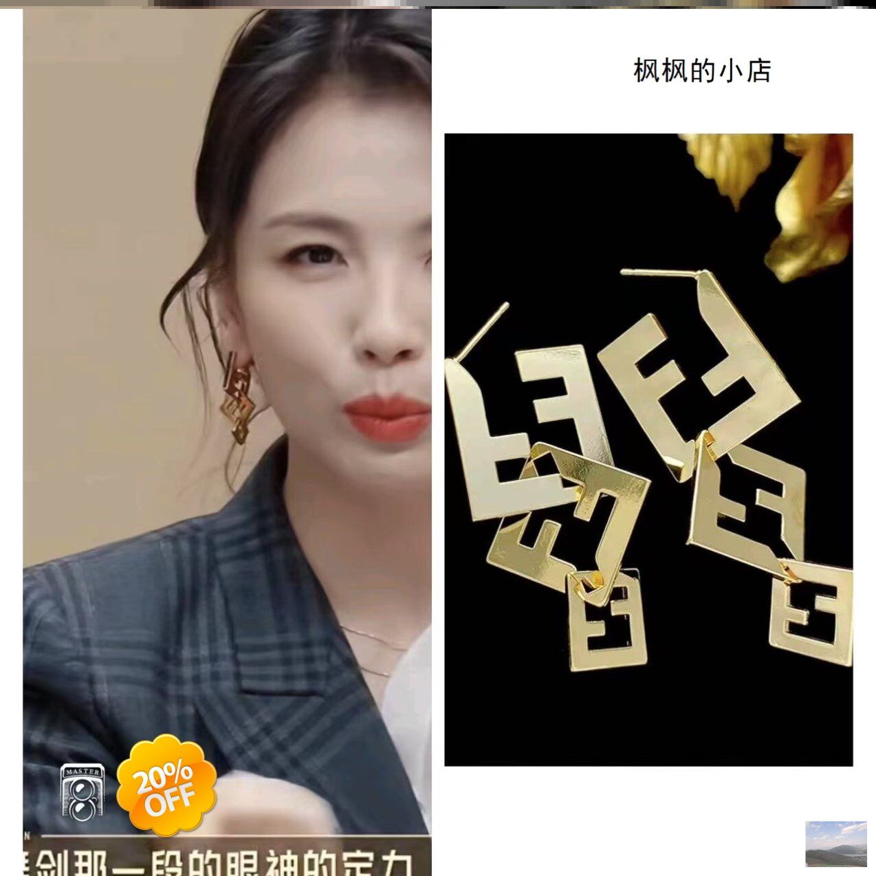 无限超越班刘涛同款耳环耳钉金属风几何形金色字母夸张耳饰