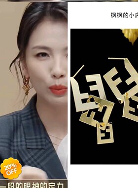 无限超越班刘涛同款耳环耳钉金属风几何形金色字母夸张耳饰