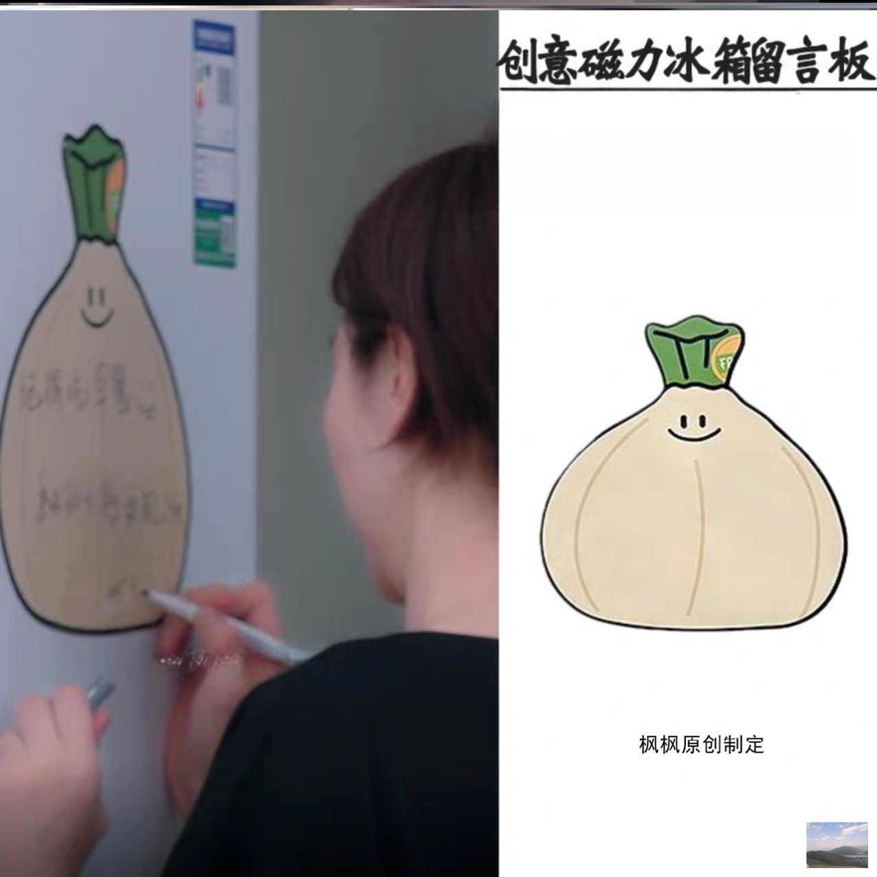姜姜好2姜妍同款磁吸冰箱可擦写写字板留言板记事装饰白板冰箱贴