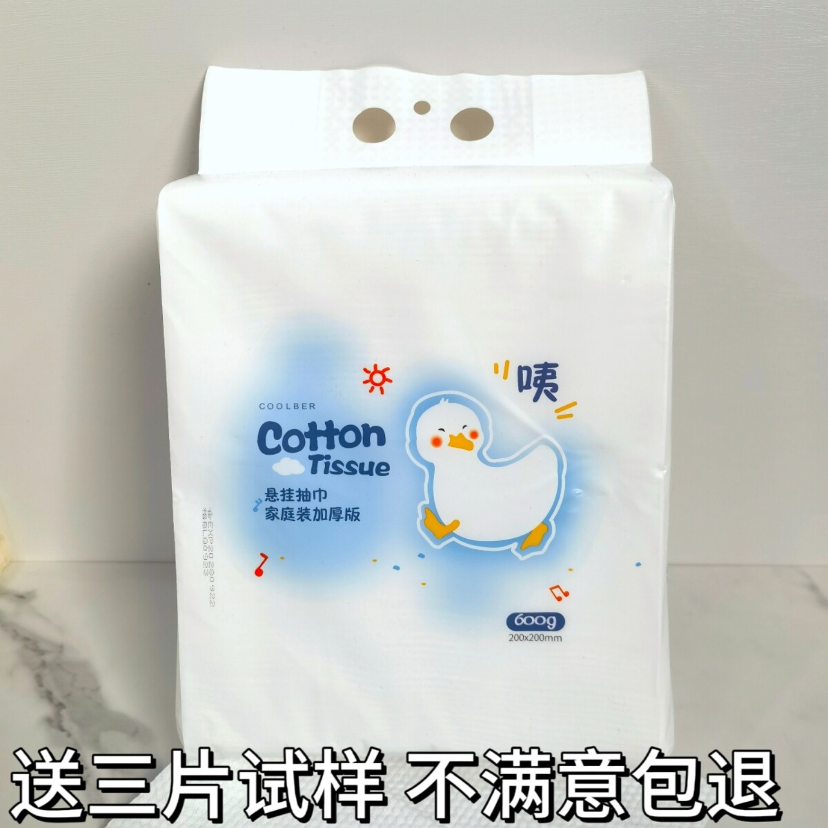 酷品悬挂抽巾家庭装加厚一次性洗脸棉柔巾卸妆洁面干湿两用600g