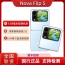 现货Huawei 鸿蒙AI趣玩口袋智能手机 华为novaFlipS折叠屏FlipS