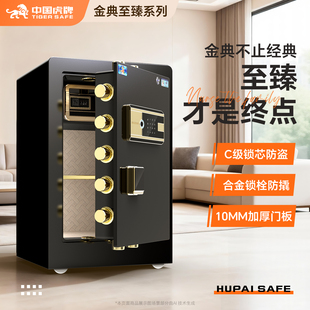 虎牌保险柜家用2026新款全钢防盗保险箱60/70/80cm指纹WiFi衣柜嵌入隐藏式搬不走看不出来的办公存钱保管柜