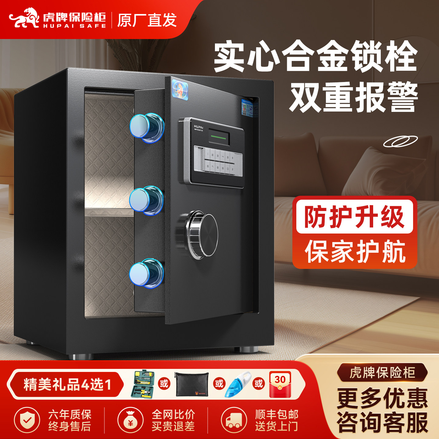 【京毅】虎牌保险柜2026新款小型家用45cm床头柜衣柜隐藏嵌入式密码防盗保险箱办公室商用文件存钱保管箱
