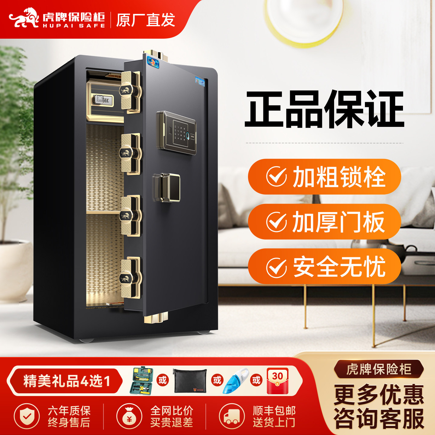 虎牌保险柜家用小型wifi指纹密码办公保险箱45/60cm保管箱全钢防盗手机智能控制隐形迷你入墙入衣柜夹万