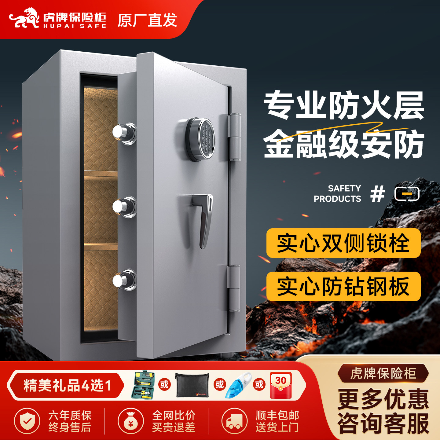 虎牌2026新款专业防火柜70/80/95cm大型家庭办公室密码指纹智能防盗保险箱可固定嵌入式入地入衣柜家用保险柜