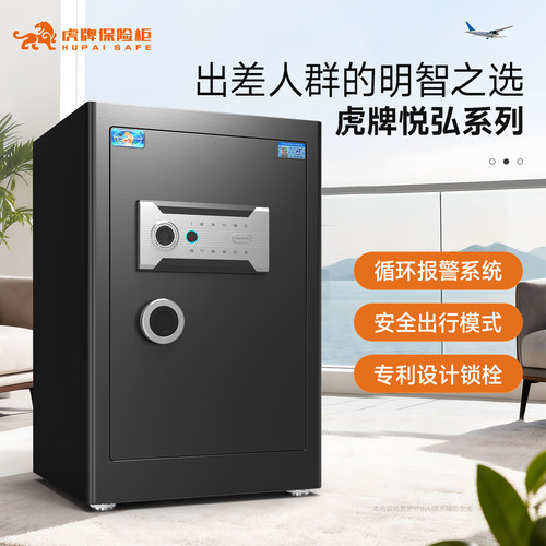虎牌家用小型防窥虚位密码保险箱