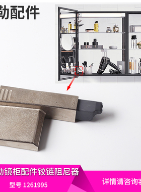 科勒原装正品博纳镜柜大小门铰链配件阻尼器缓冲器配96107 /96106