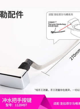 科勒正品马桶水箱冲水扳手配件侧按键原装把手 78132螺母1128497
