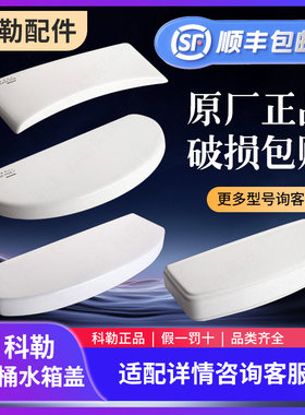 科勒原装正品拉斐尔系列配件