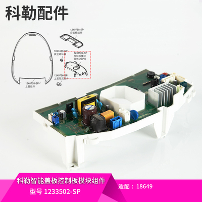 科勒舒宝原装正品智能马桶盖