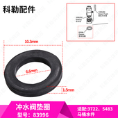 科勒正品 83996 马桶配件坐便器圣拉菲尔马桶密封垫圈适配5483