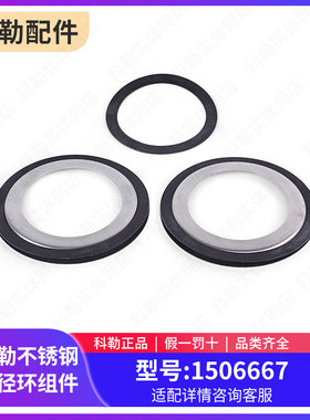 科勒原装正品垃圾处理器不锈钢变径环组件1506667