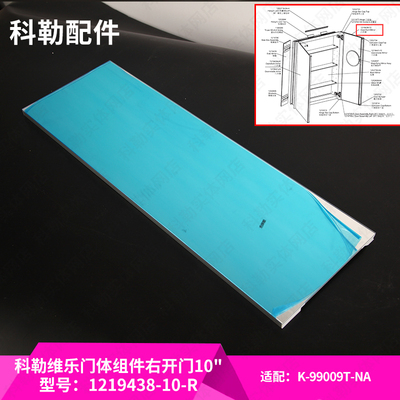科勒维乐镜柜单独镜柜门组件