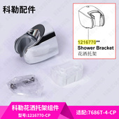 科勒正品 浴缸龙头花洒支架配件可调节手持淋浴花洒托架1216770