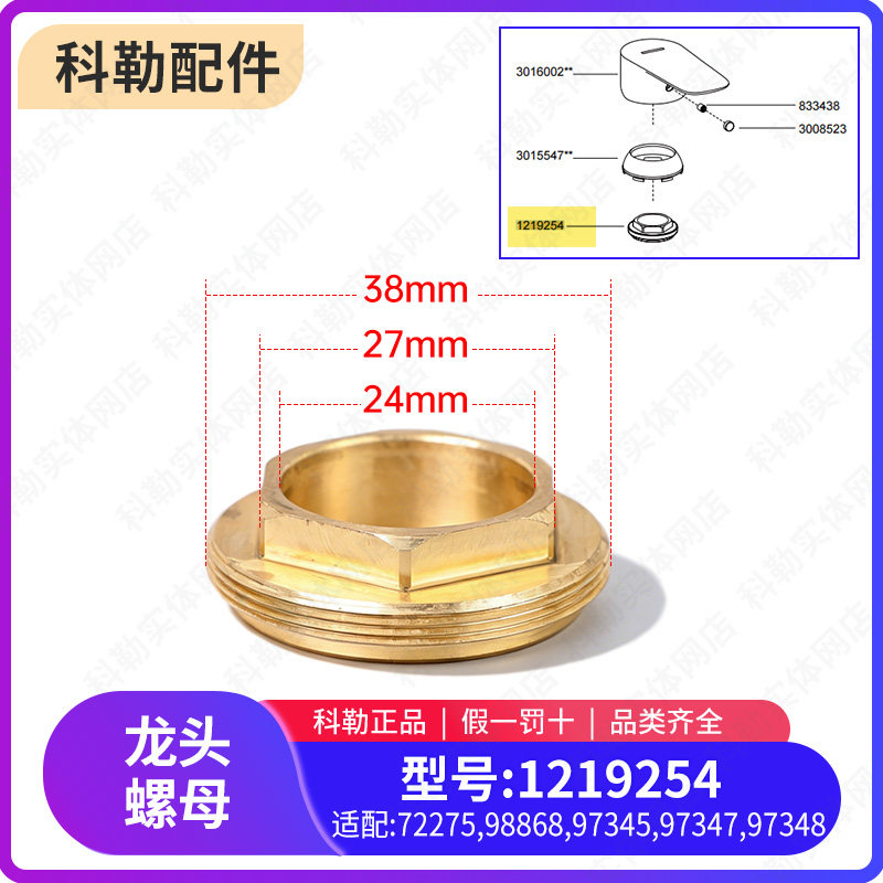 科勒原装正品龙头配件阀芯把手固定螺母1219254适配7275T/97345T