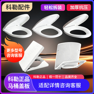 科勒原装正品马桶盖 坐便器静音缓降盖板加长法弧型普通盖板 4713