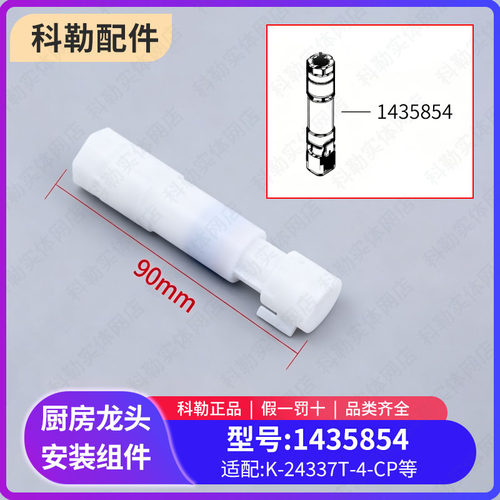 科勒原装厨房龙头快速连接快插
