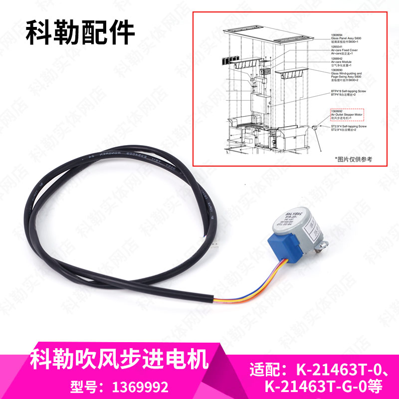 科勒浴霸配件原装正品浴室净·暖机配件吹风步进电机1369992