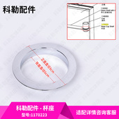 科勒原装 浴室镜柜层板杯座配件1170223适配72441镜柜 正品