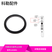 下水器去水配件黑色止水密封垫圈专配7120 面盆弹跳式 科勒原装 正品