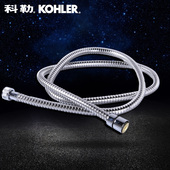 科勒Kohler卫浴 配件 1.5米淋浴花洒不锈钢防缠绕4分软管浴缸花洒