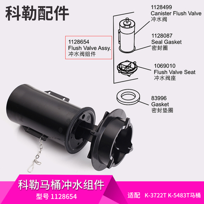 冲水阀炮筒圣拉菲尔坐便器科勒