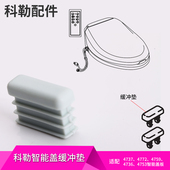 科勒正品 智能马桶盖配件座便器盖板座圈垫片缓冲垫适配 原装
