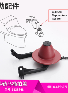 科勒原装正品圣拉菲尔系列马桶水箱配件拍盖等坐便器 1138648