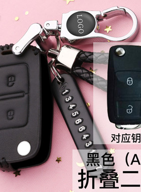 比德文M6 M7 V7领驰K7小布丁M8微乐E3电动汽车钥匙壳套真皮卡通