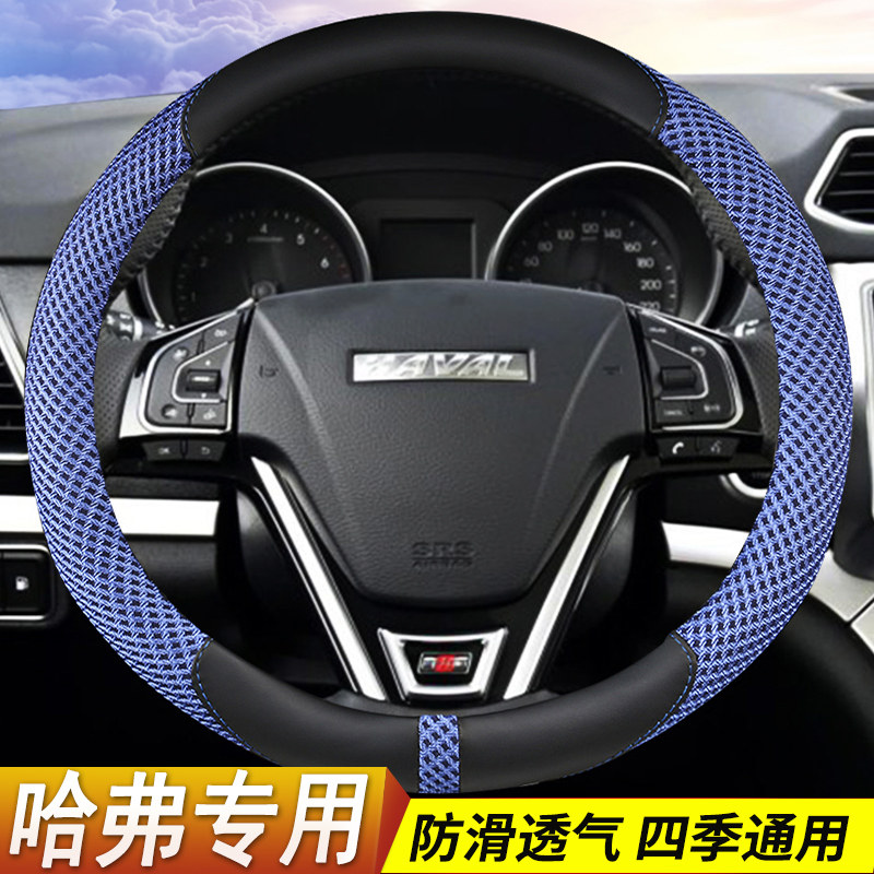 汽车用品方向盘套哈弗H6大狗M4哈佛M6plus神兽初恋夏季防滑冰丝