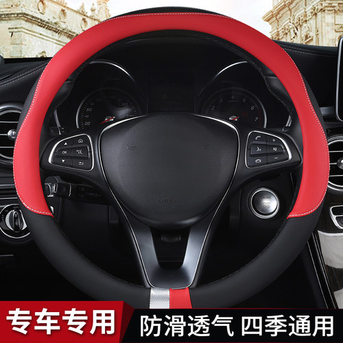 金彭D70金鹏D70宝路达DS5 DS6四轮电动汽车方向盘套四季防汗防滑 - 封面