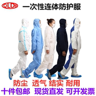 一次性透气养殖场隔离参观防护服