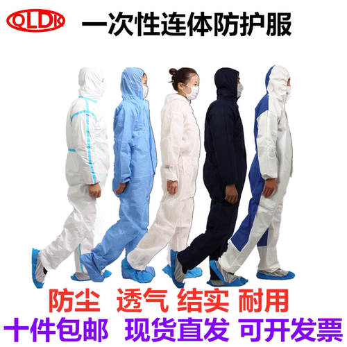一次性透气养殖场隔离参观防护服
